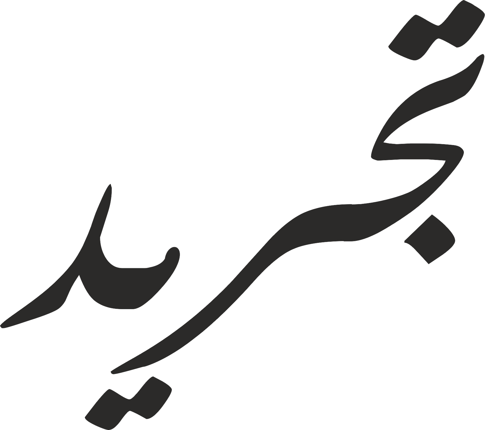 تجريد