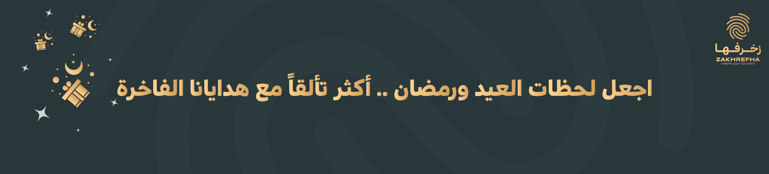 fixed banner