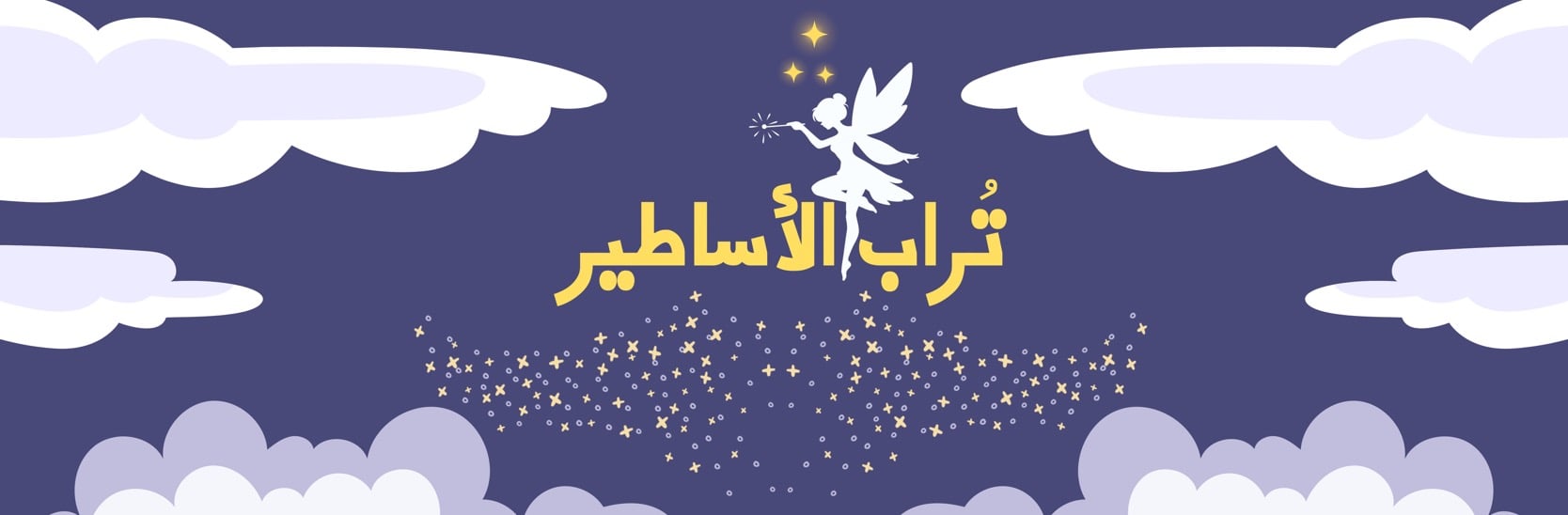 fixed banner