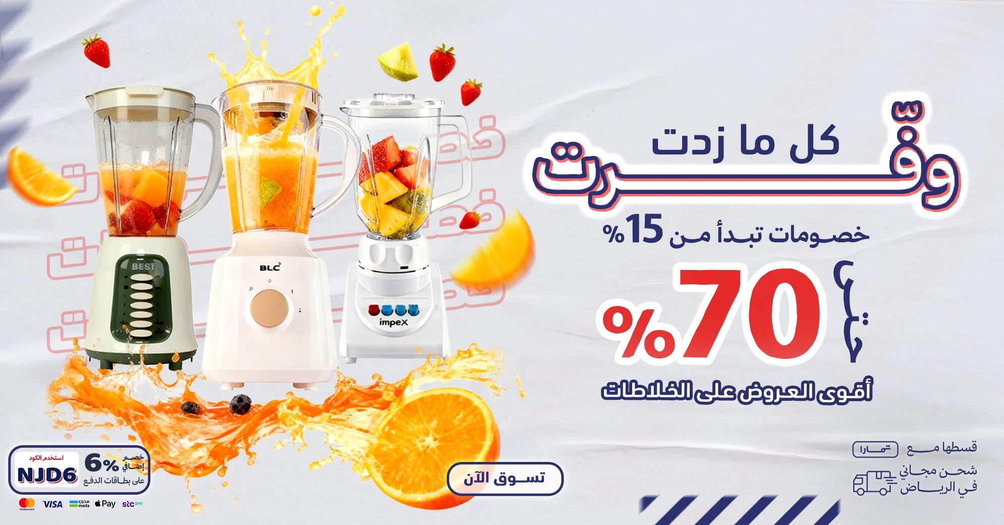 متجر نجد الأجهزة image-slider-2