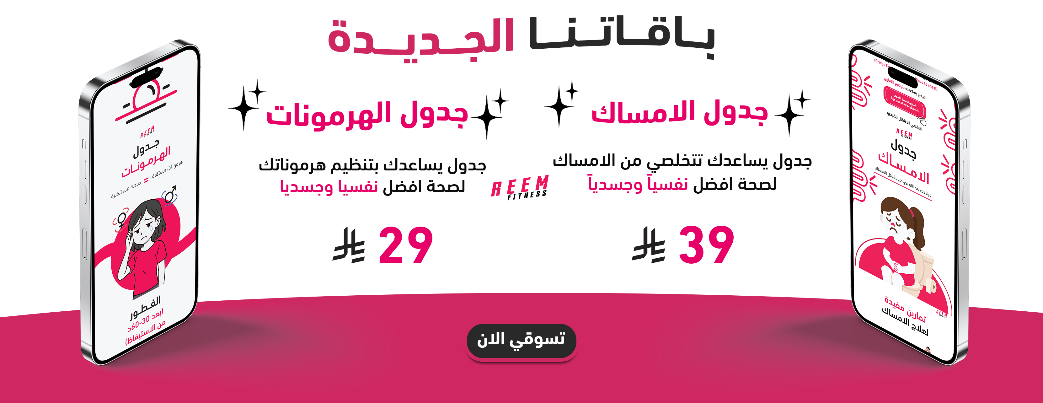 Reem Fitness image-slider-0
