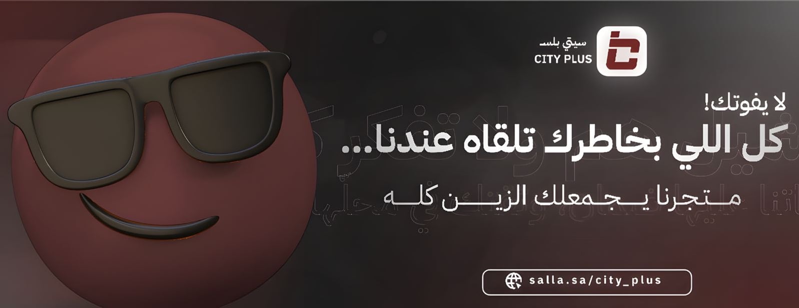 City Plus | سيتي بلس image-slider-0