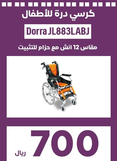 مؤسسة الدرة الطبية