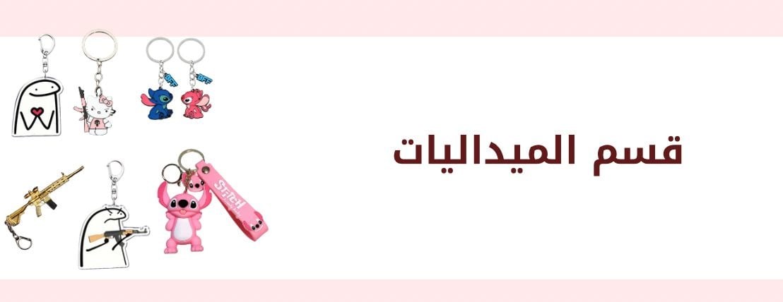 fixed banner
