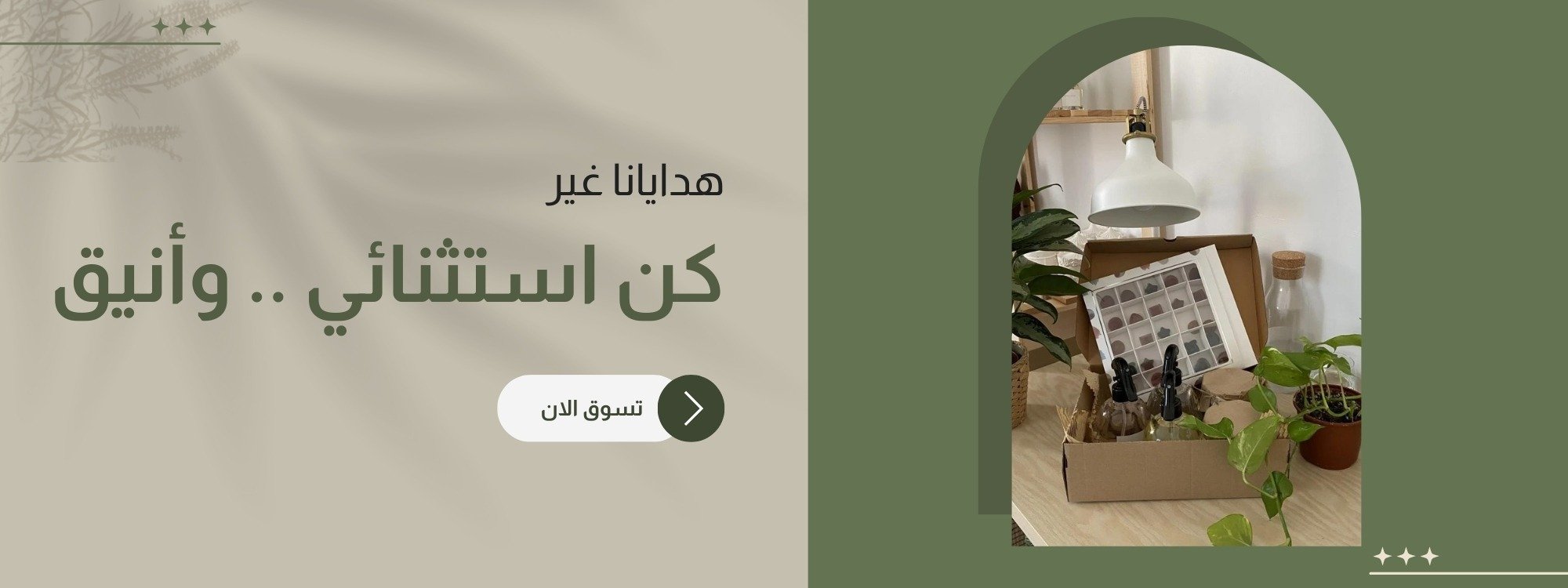 fixed banner