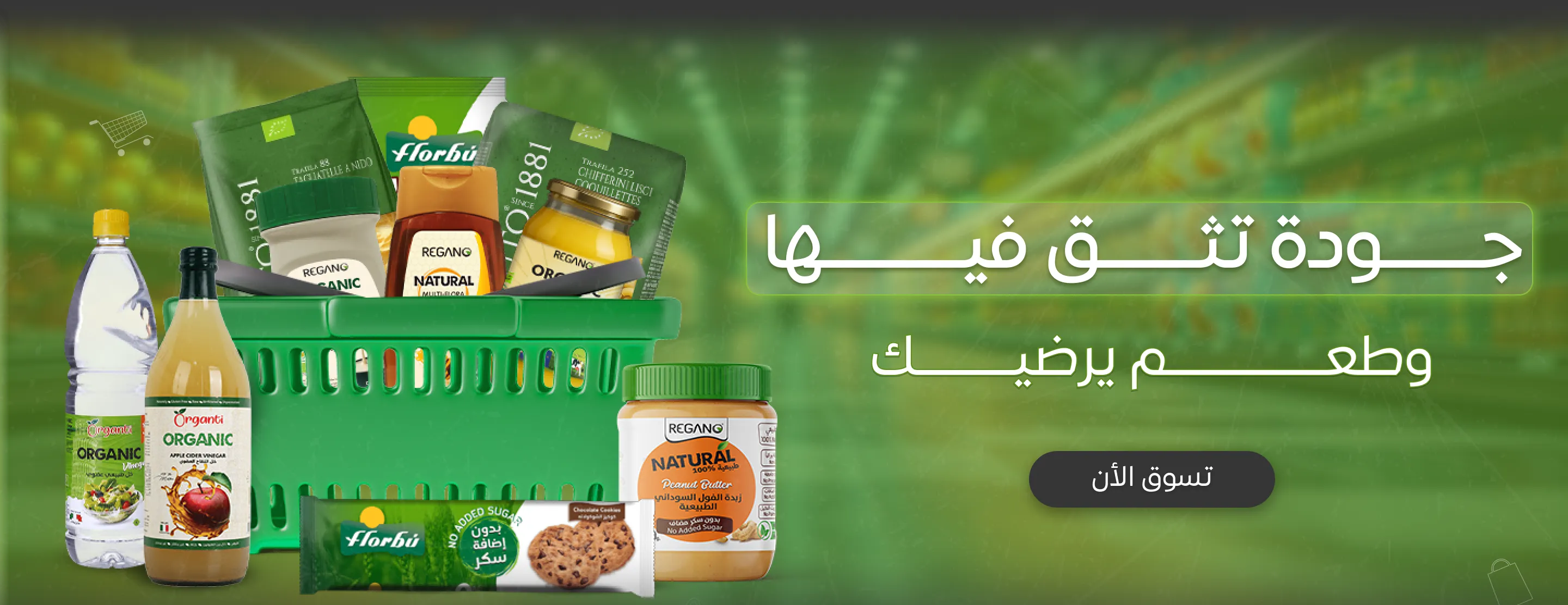 سمات - أغذية عضوية image-slider-1