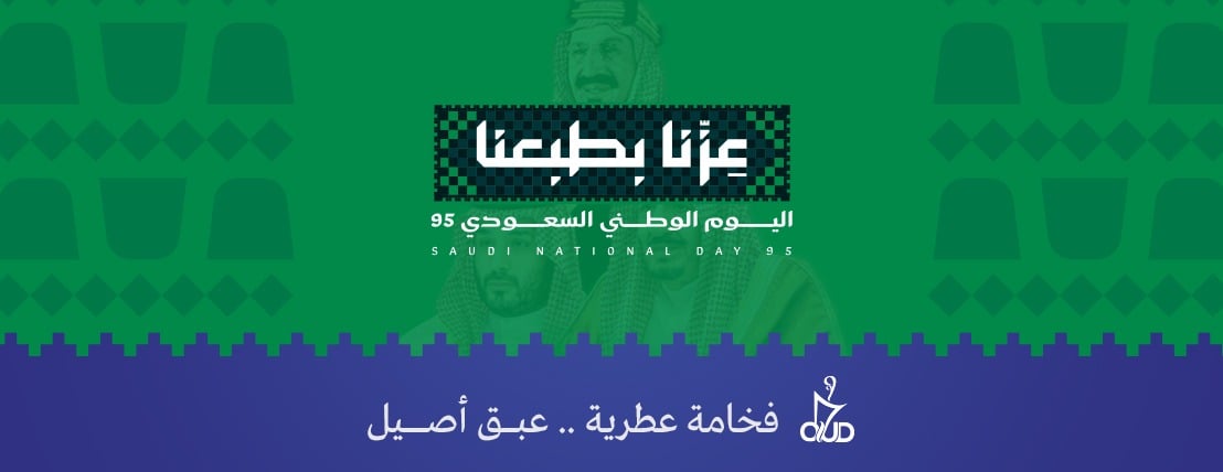 العود 99 --aloud99 image-slider-0