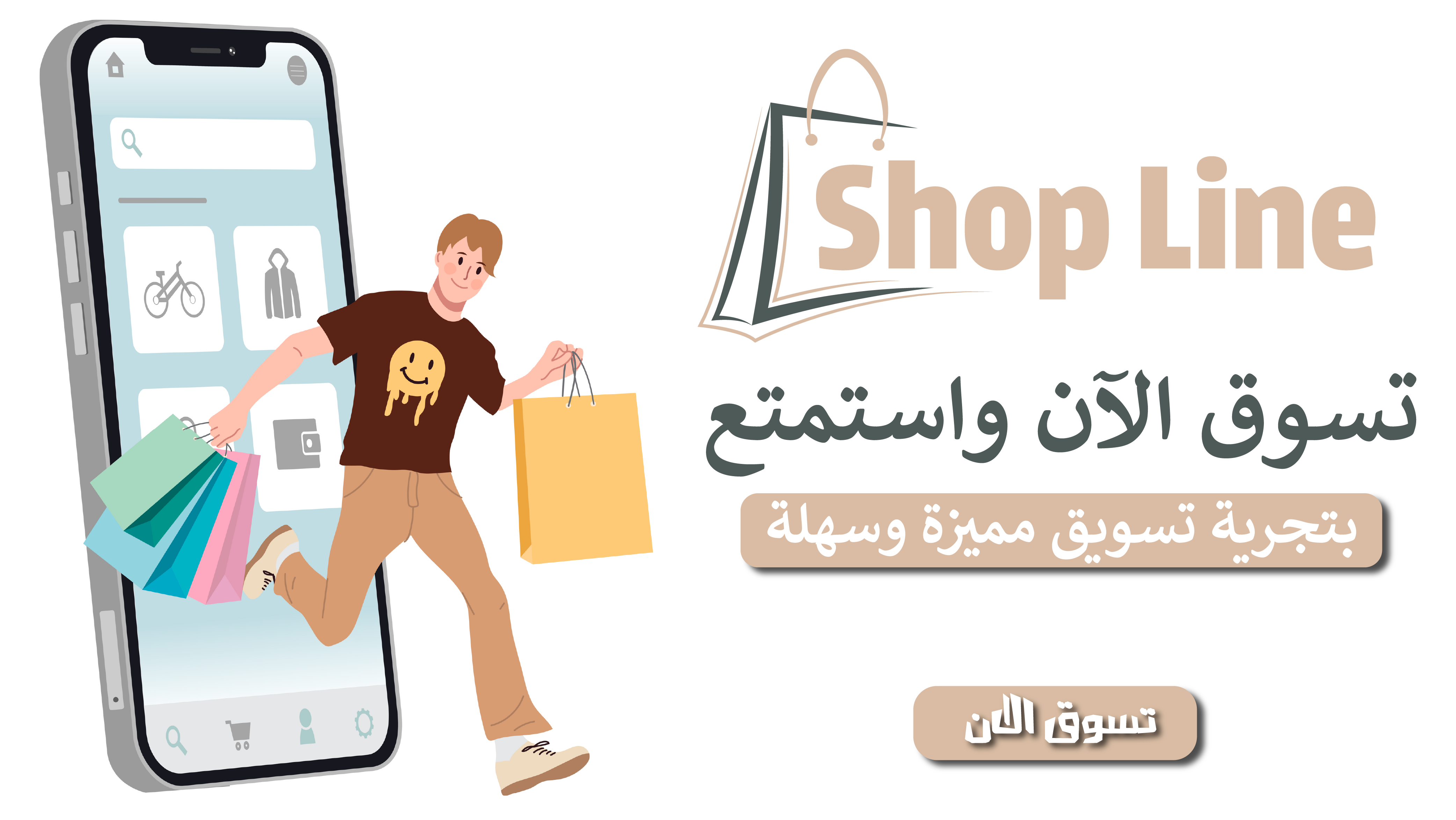 Shop Line image-slider-0