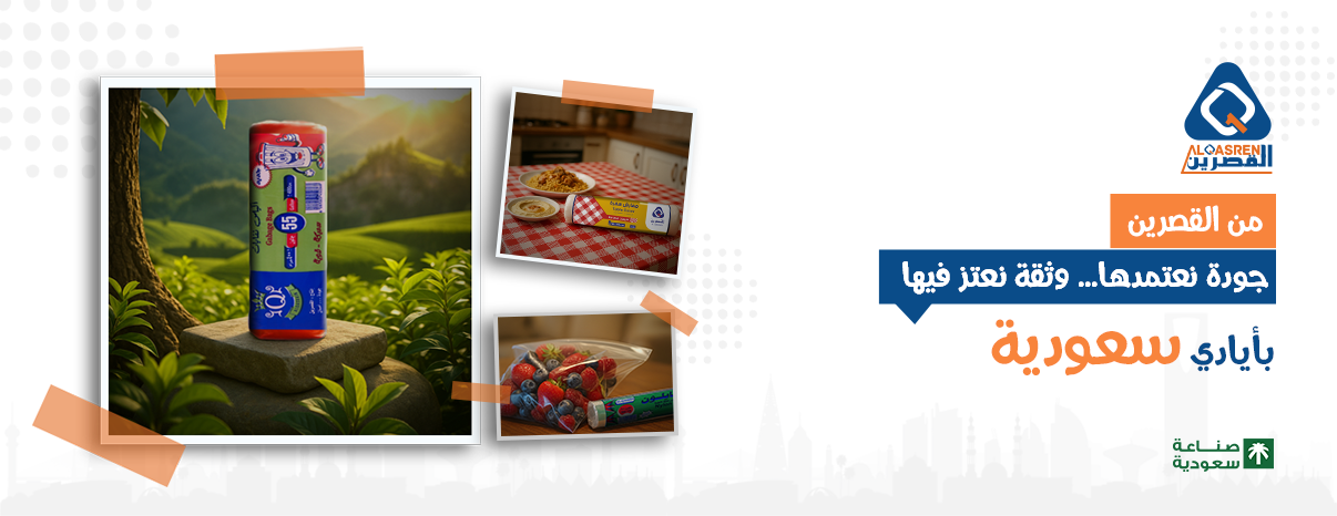 شركة القصرين للصناعة image-slider-0