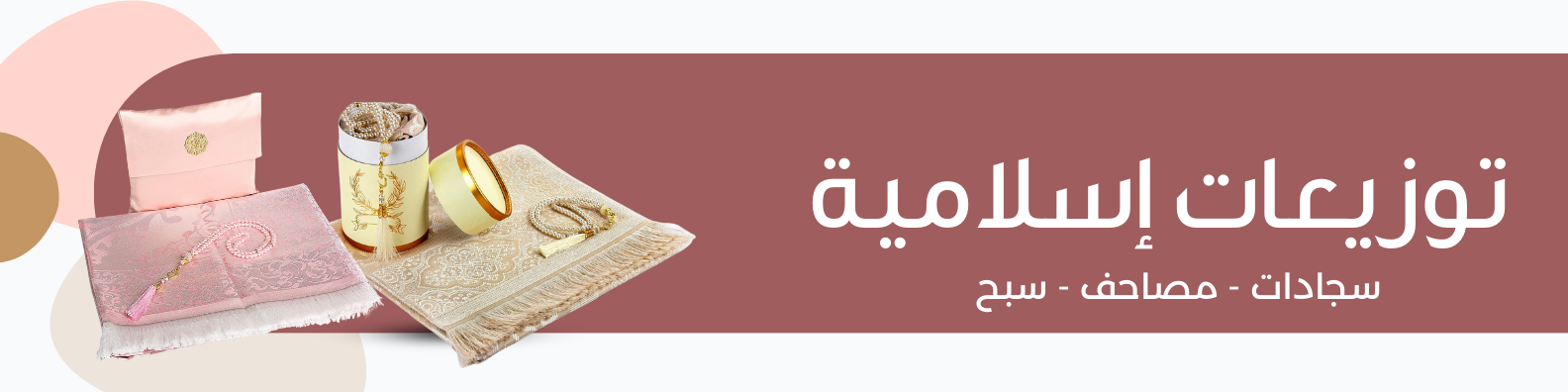 fixed banner