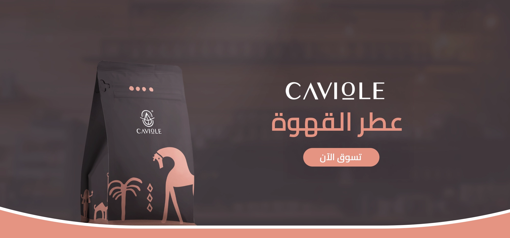 محمصة كافيول image-slider-0