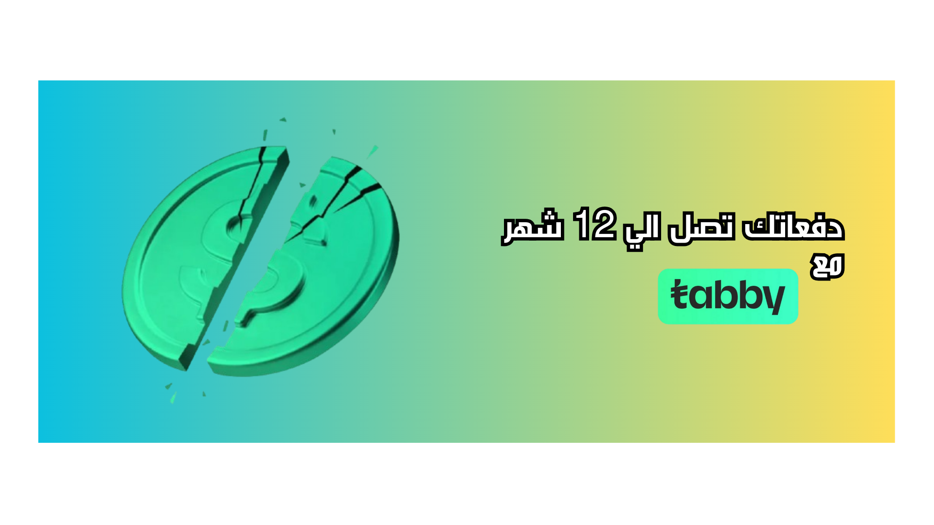 fixed banner