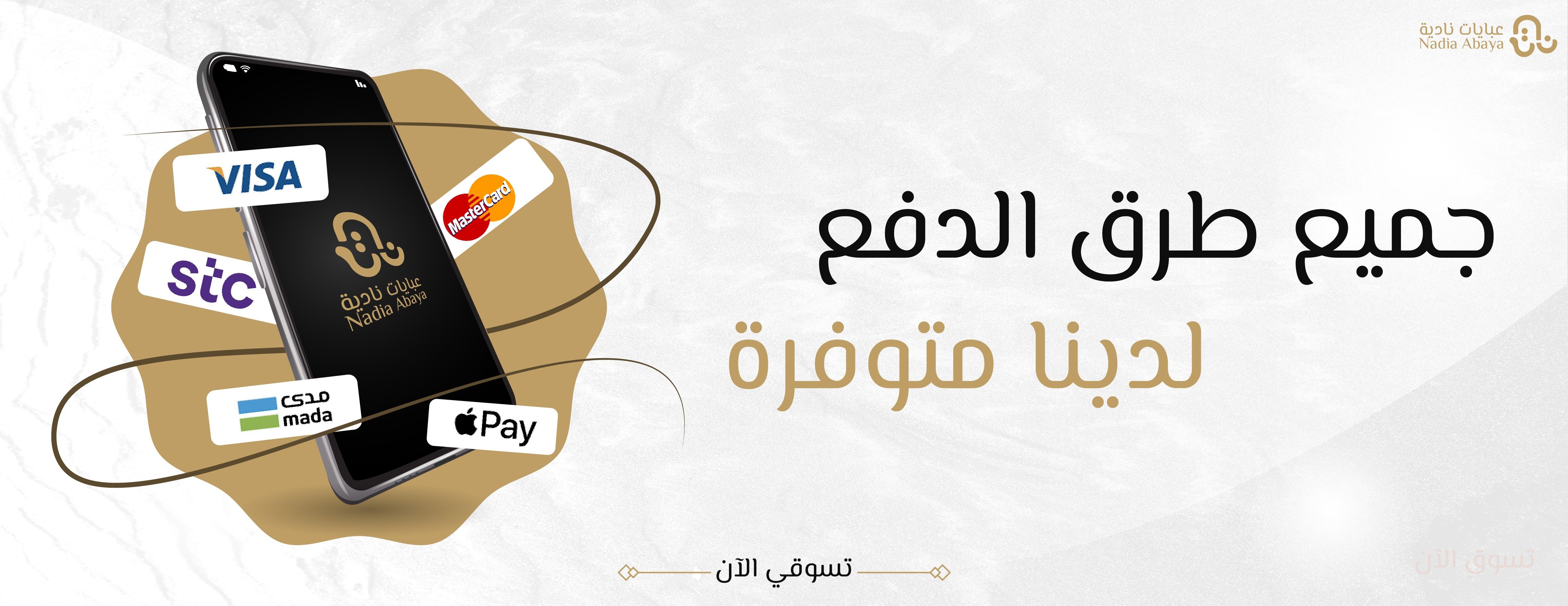 عبايات نادية image-slider-0