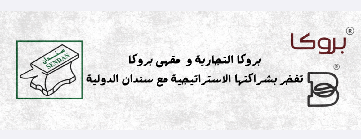 بروكا | Broca image-slider-0