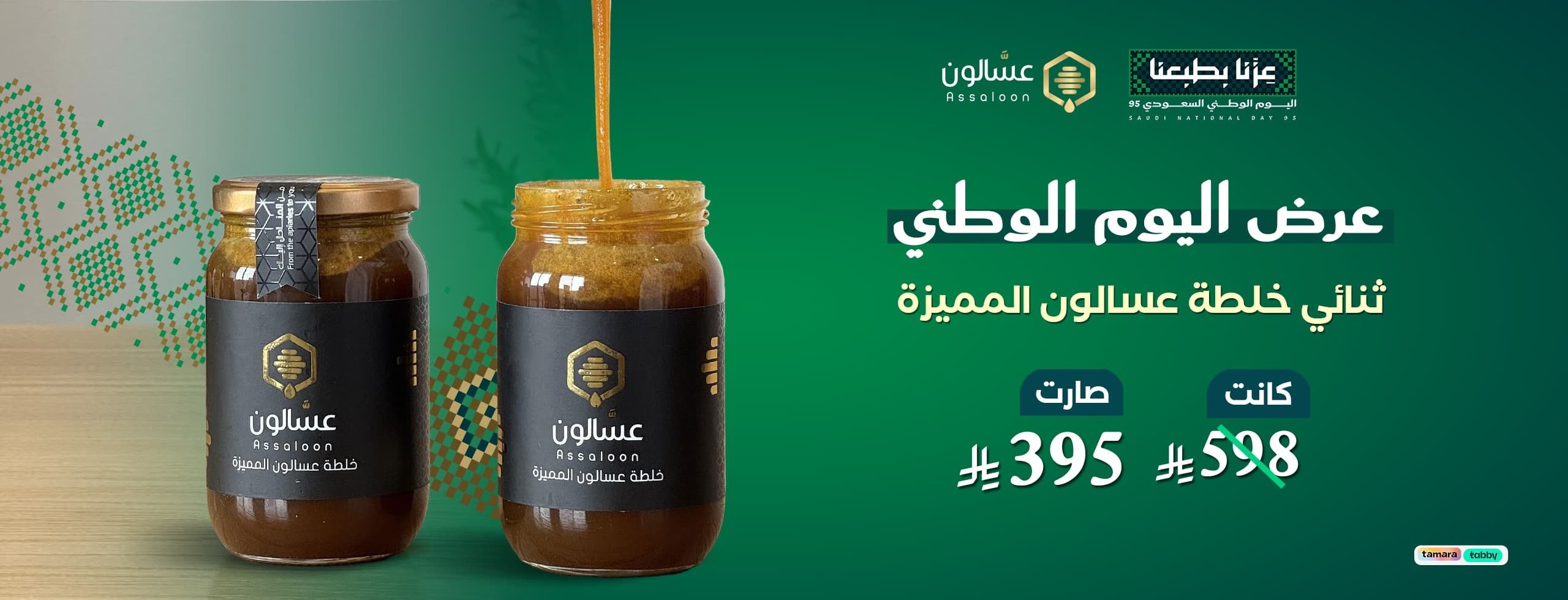 عسَّالون