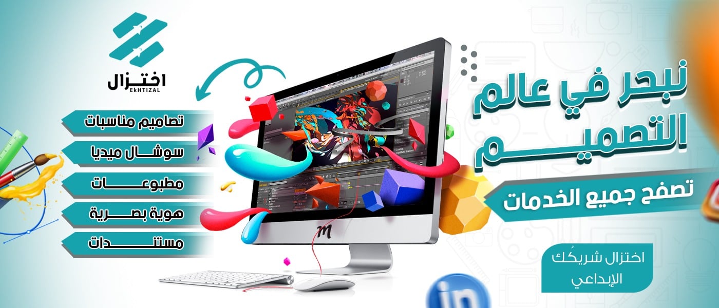 fixed banner