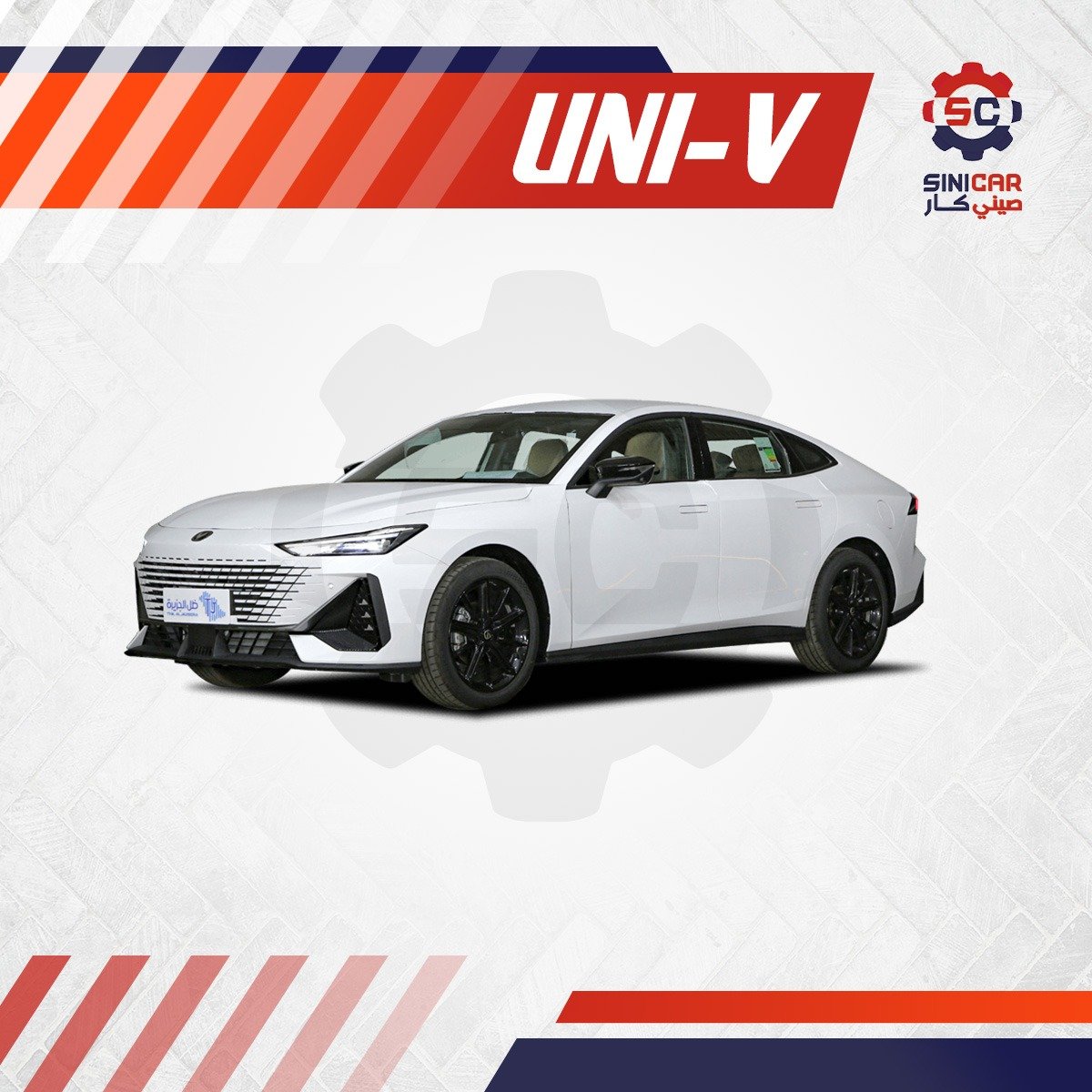 UNI-V