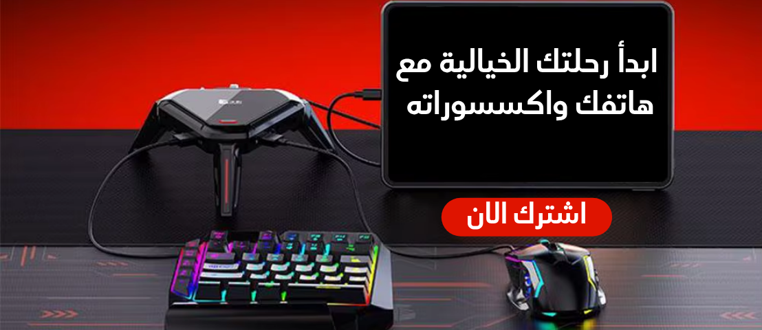 fixed banner