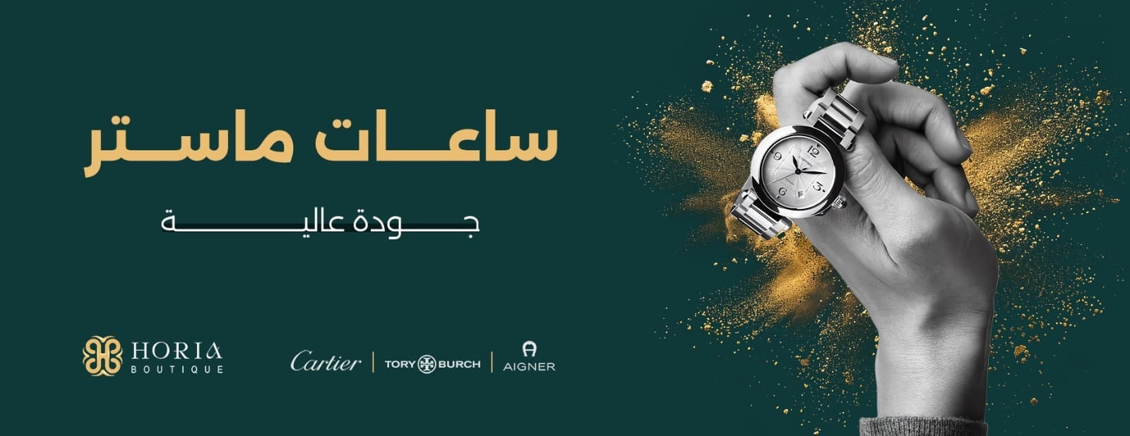 التخفيضات