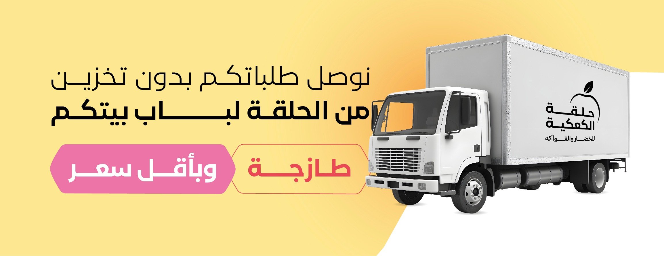 حلقة الكعكية للخضار و الفواكه image-slider-0