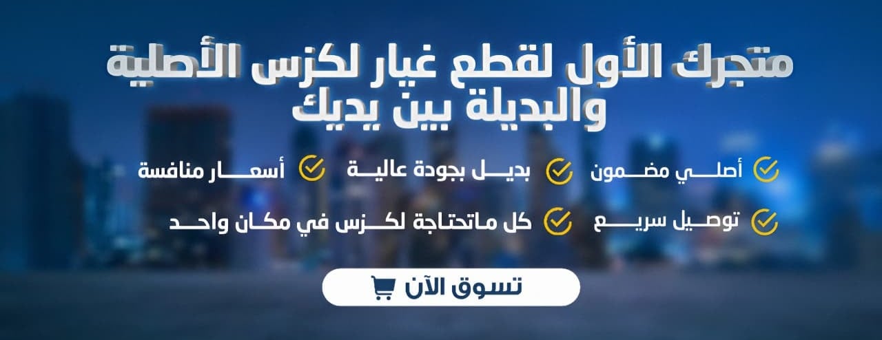 كراج القطع للتجارة image-slider-1
