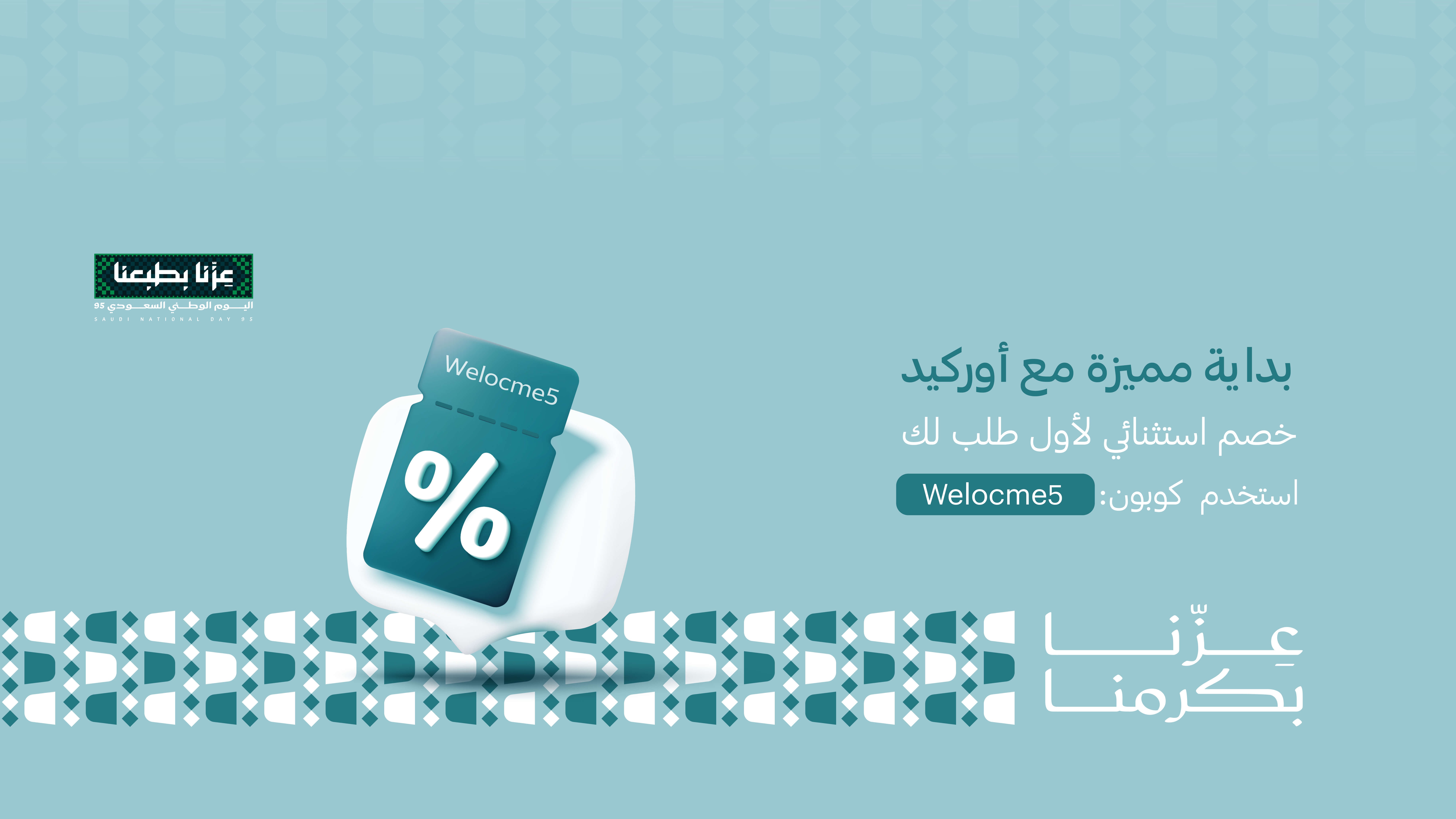 اوركيد