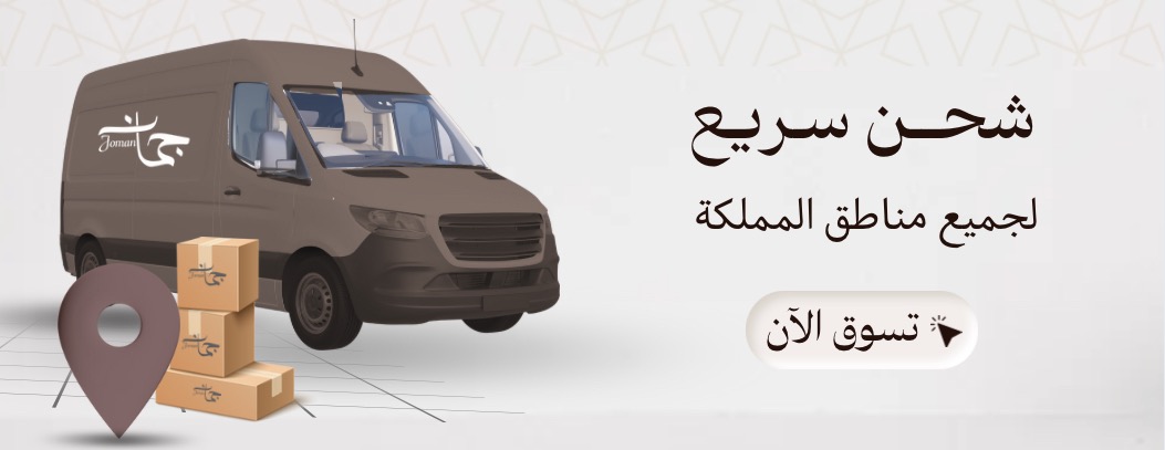 جُمان image-slider-1