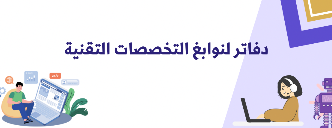 fixed banner