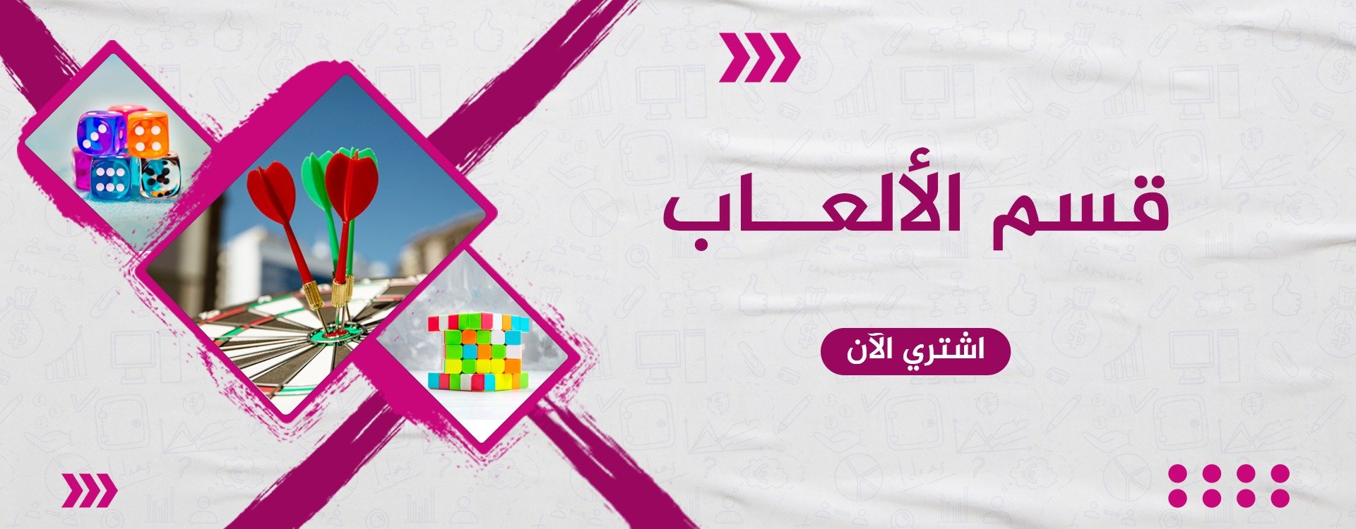 fixed banner