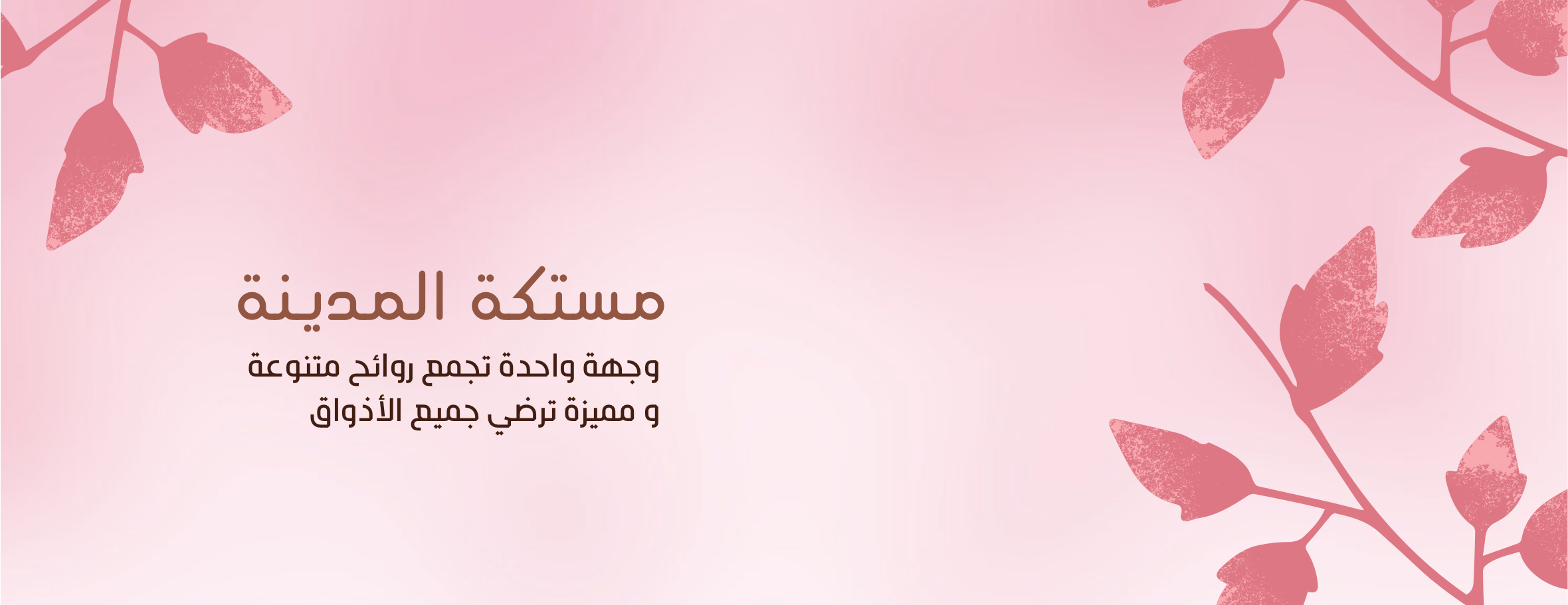 fixed banner