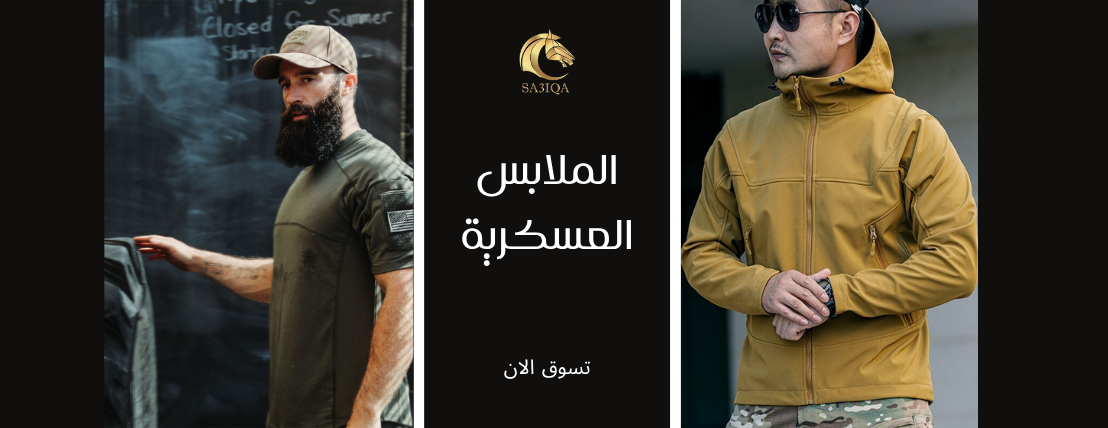 متجر الصاعقة Sa3iqa image-slider-1