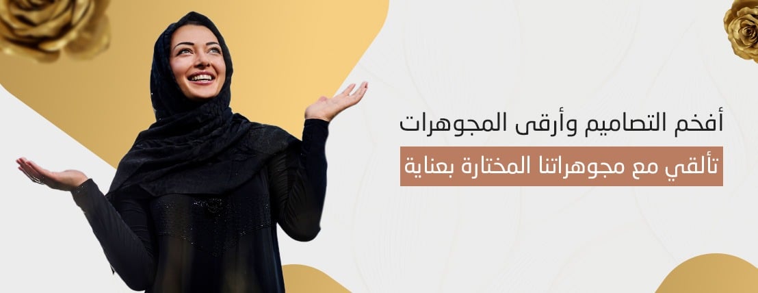 افال للمجوهرات image-slider-1
