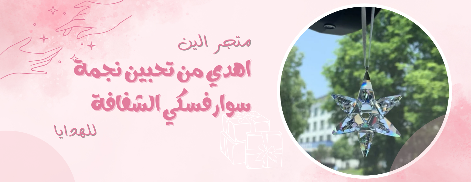 fixed banner
