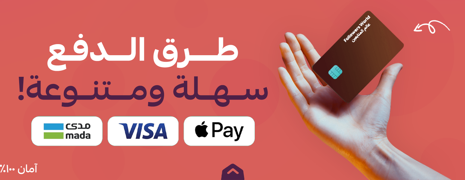 متجر عالم المتابعين image-slider-1