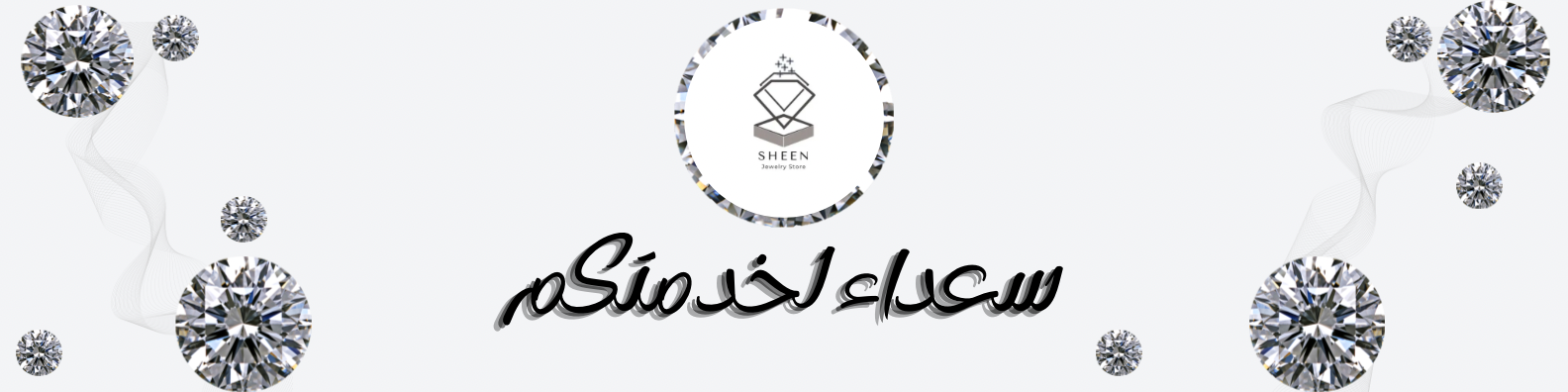 fixed banner