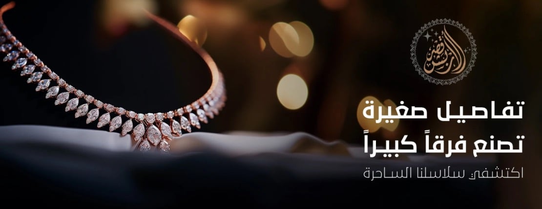قصر الأربش للذهب والمجوهرات image-slider-3