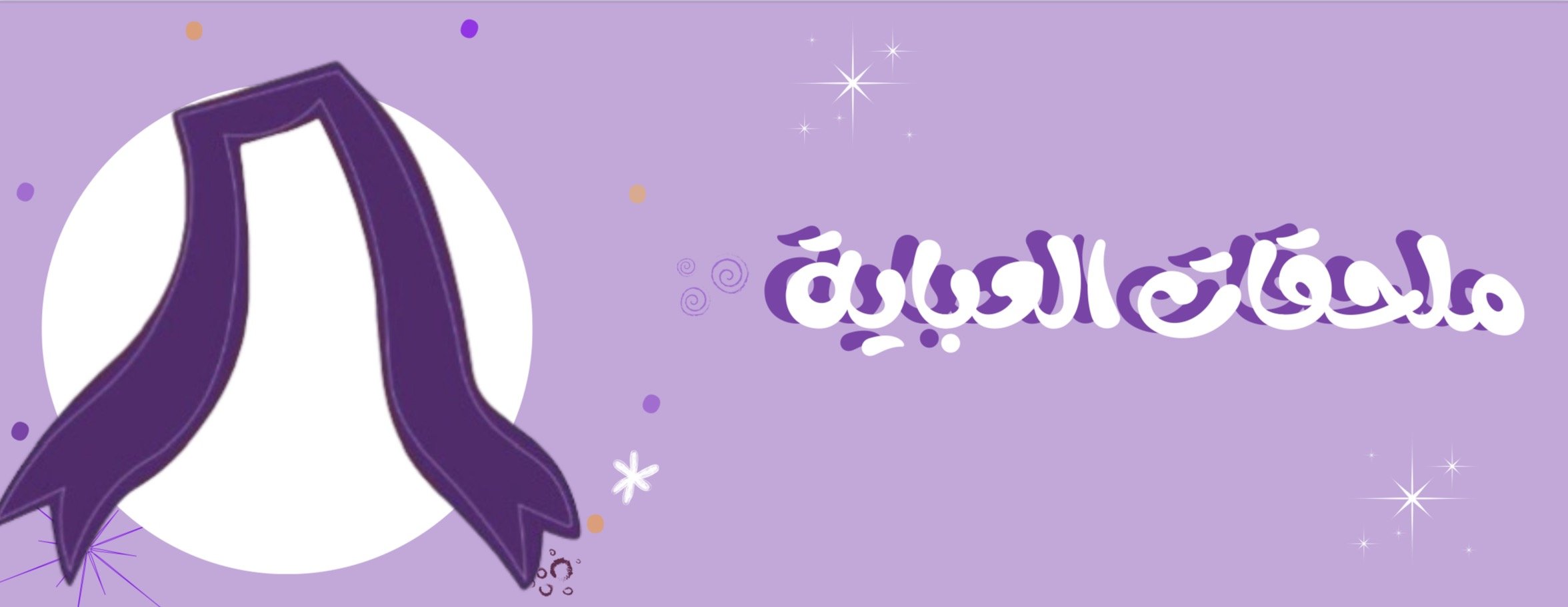 fixed banner