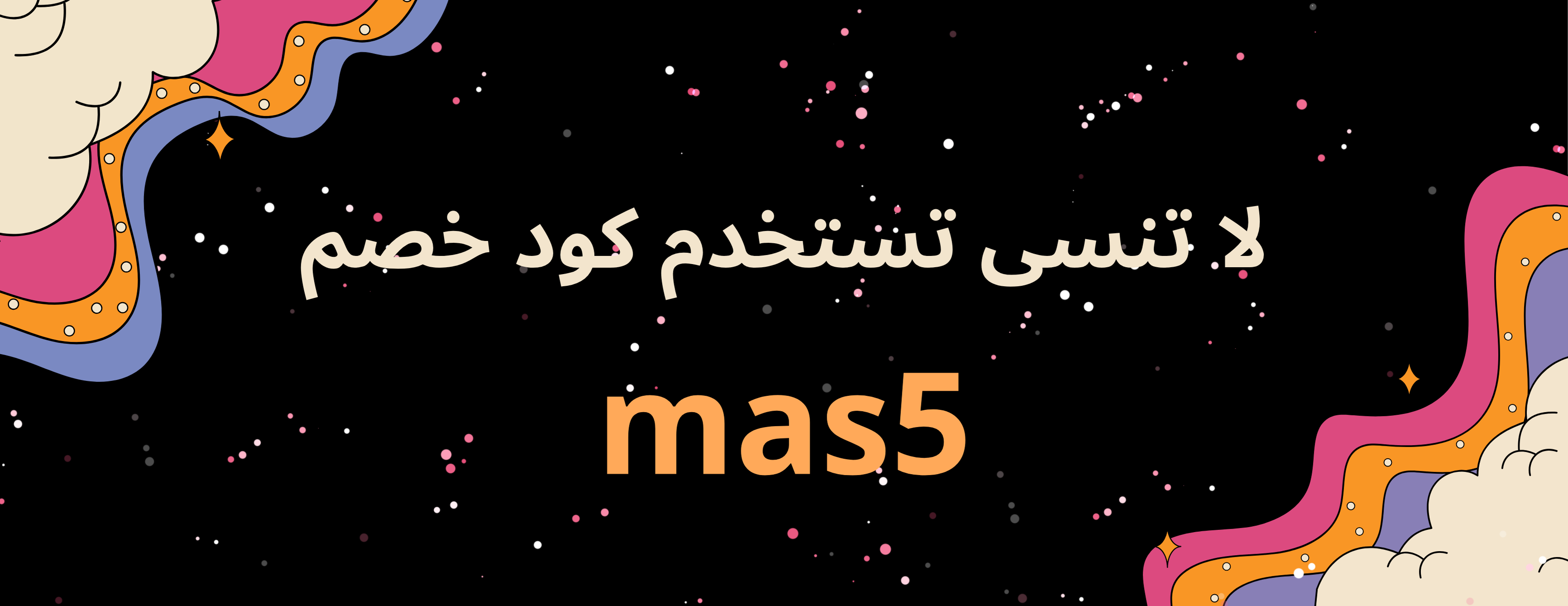fixed banner