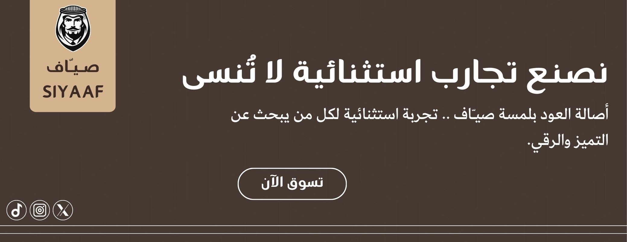 صيّاف | SIYAAF image-slider-0