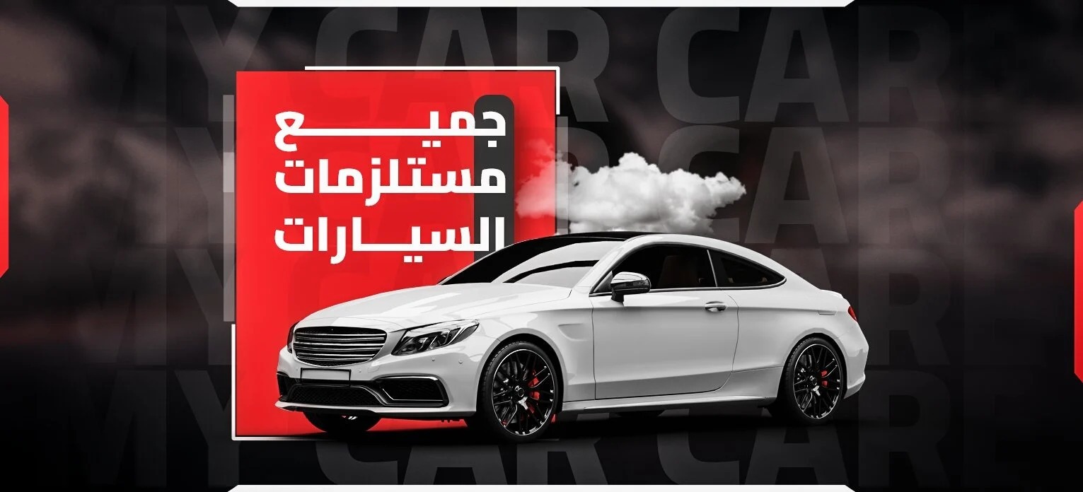العناية بالسيارة image-slider-2