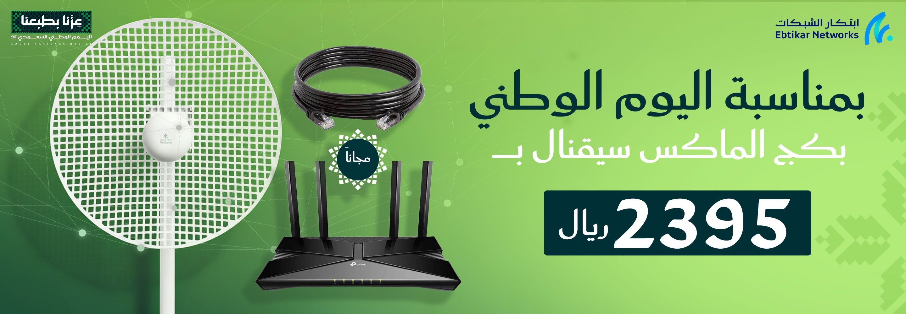 product banner