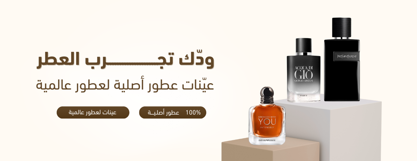 بخــة للعطور image-slider-0