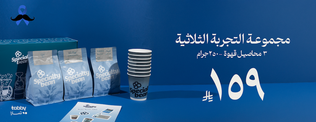 سبيشلتي بين image-slider-1