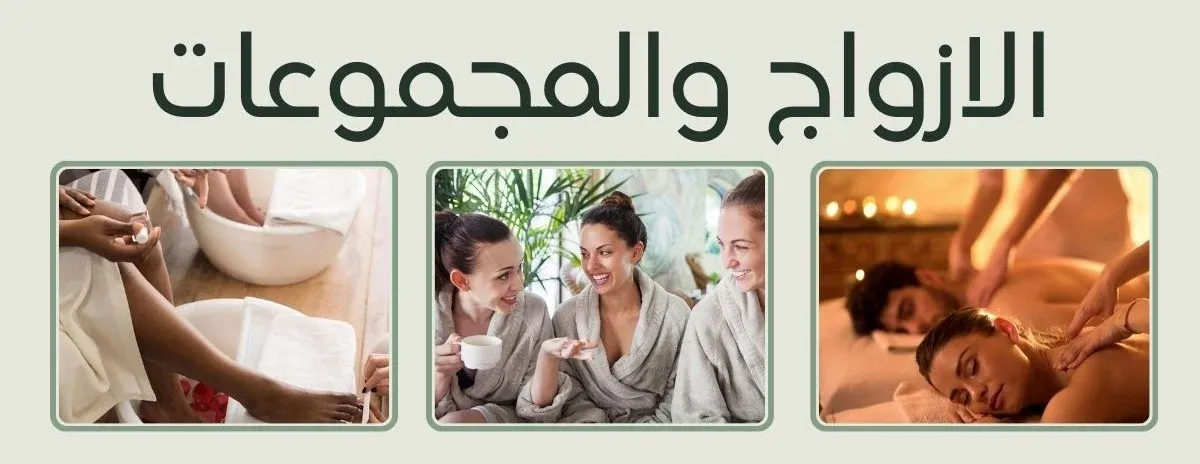 الورا سبا للإسترخاء image-slider-4