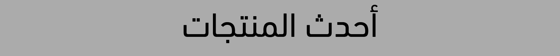 fixed banner