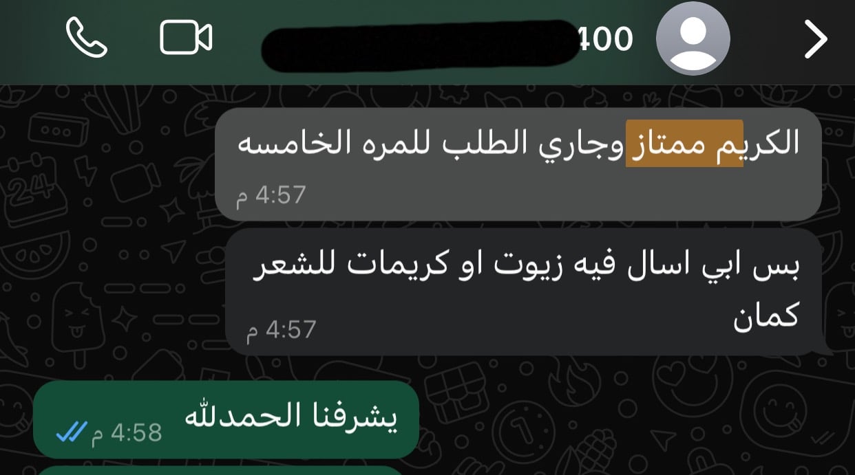 تجربة عميل