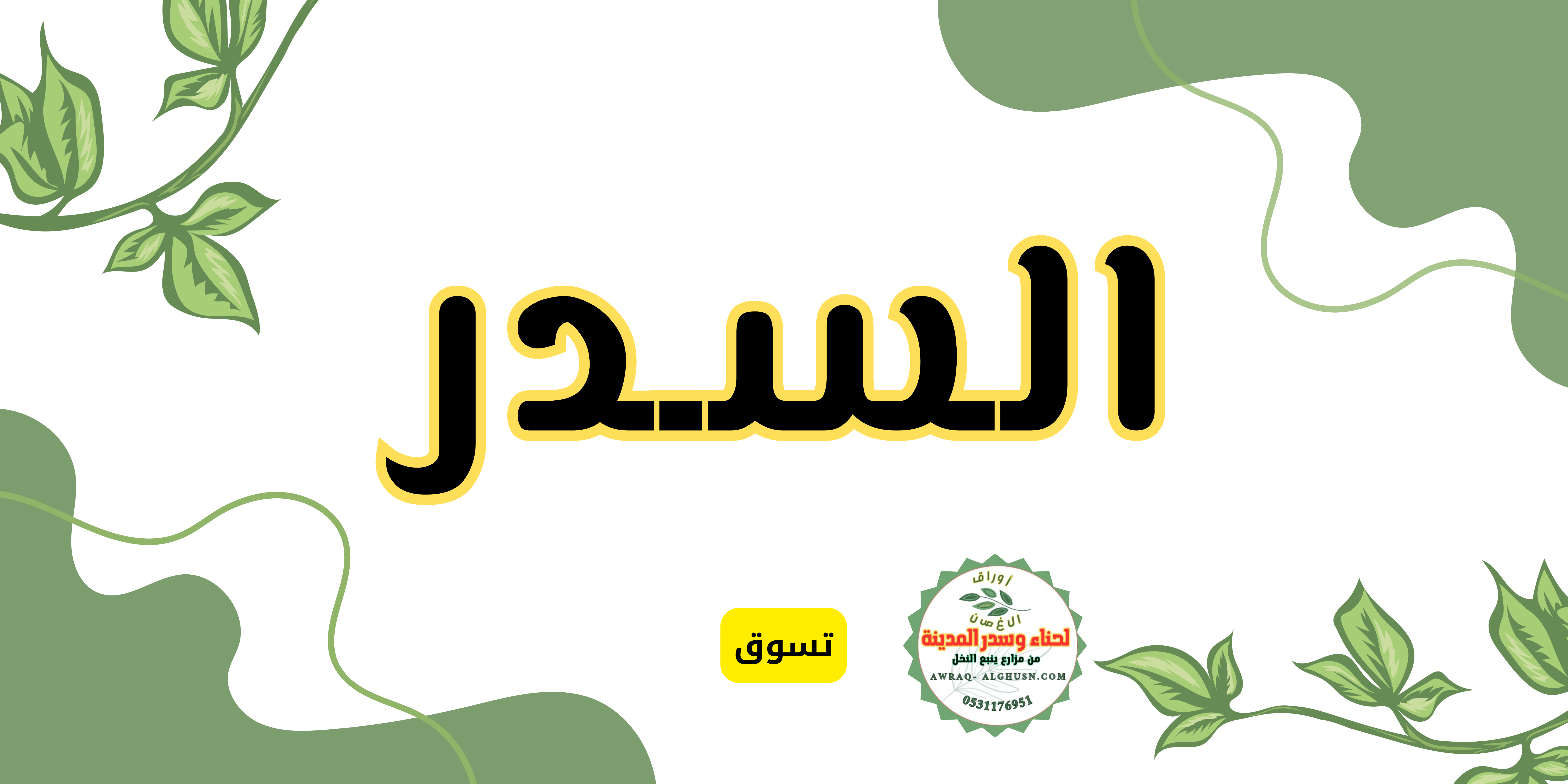 fixed banner