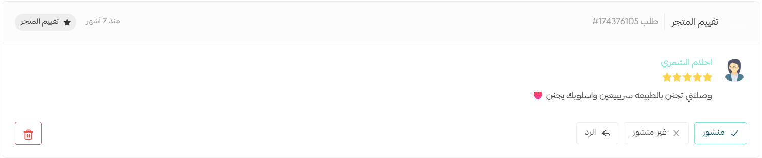 احلام الشمري