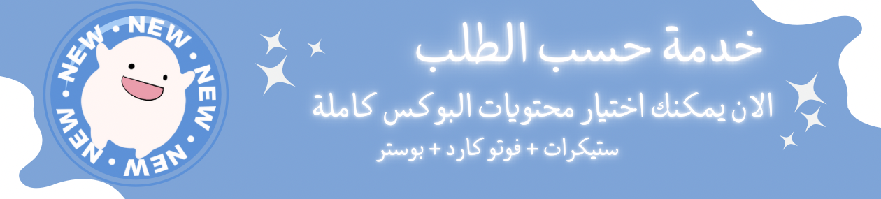 fixed banner