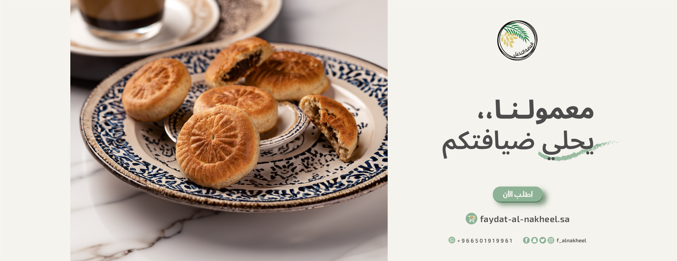 فيضة النخيل للتمور image-slider-2